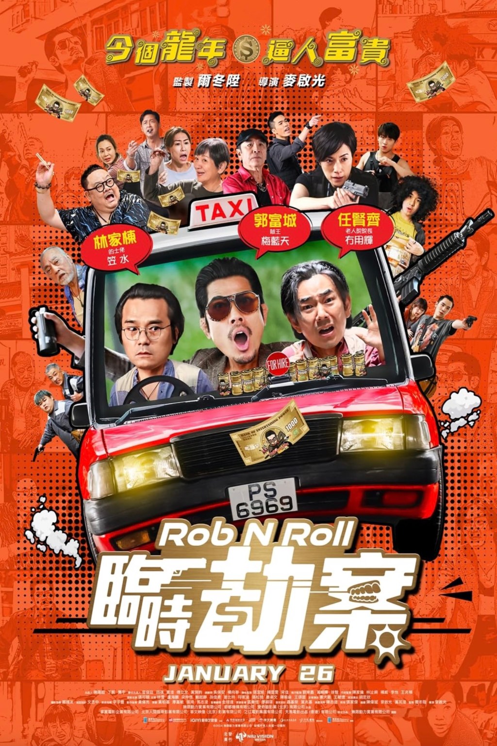 Rob N Roll movie poster